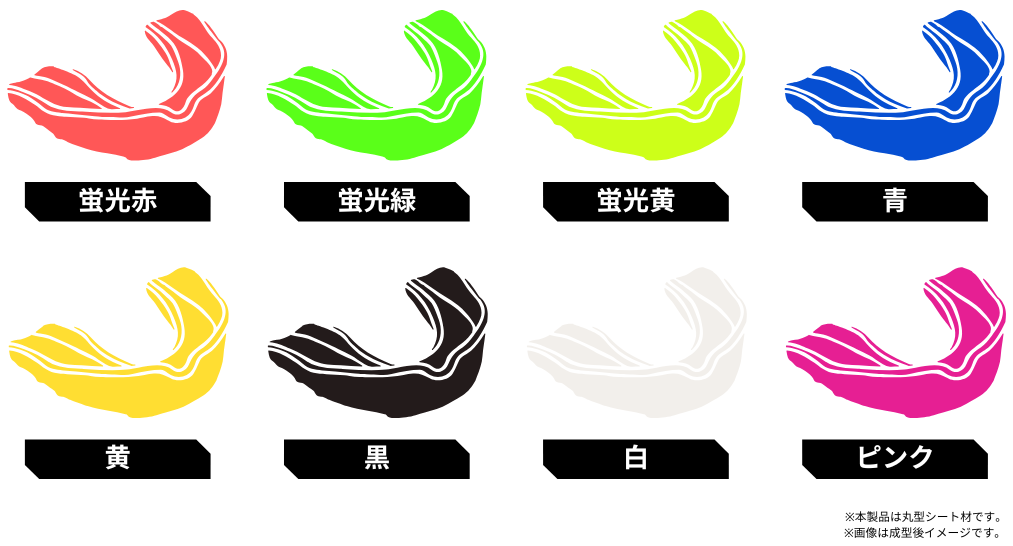 <マウスガード用シート>マウスガード材EVA