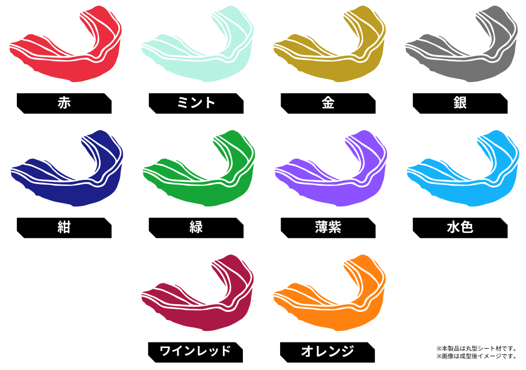 <マウスガード用シート>マウスガード材EVA