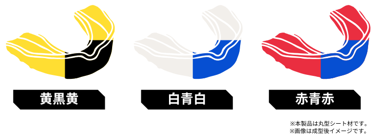 <マウスガード用シート>マウスガード材EVA