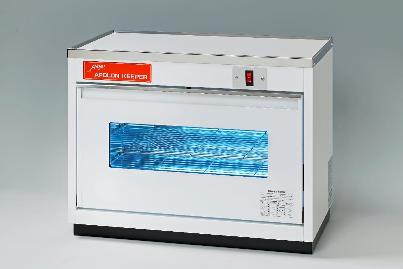 ＜紫外線保管庫＞ アポロンキーパーA2