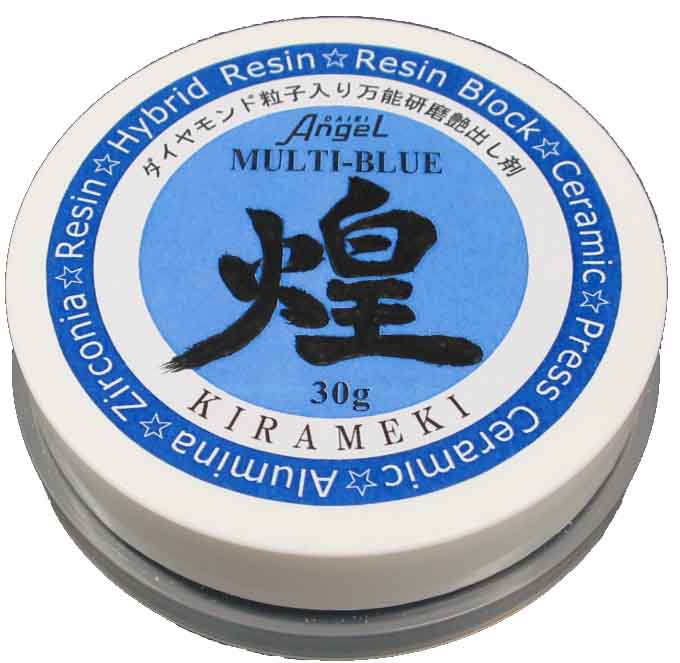 <ダイヤモンド粒子入り艶出し研磨剤>マルチブルー煌