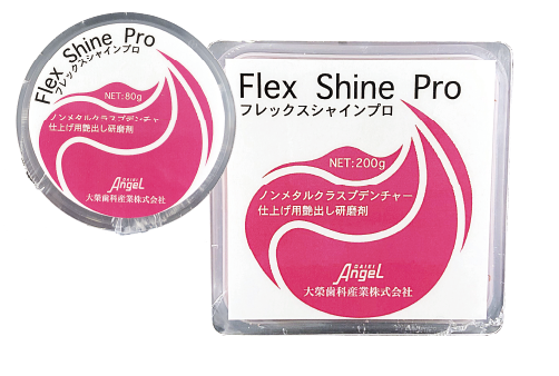 <義歯仕上げ用艶出し研磨剤>フレックスシャインプロ
