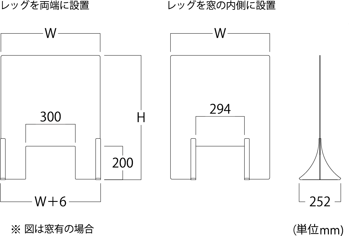 <飛沫感染予防対策>コンフォパーテーション