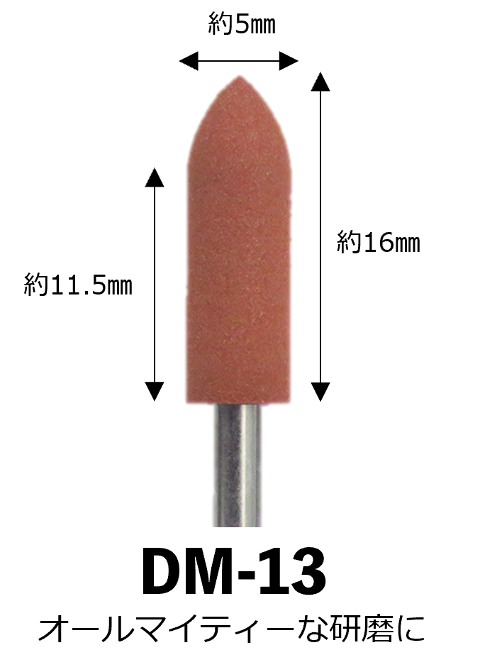 <貴金属合金仕上げ研磨用ポイント> エンゼルシリコンポイント