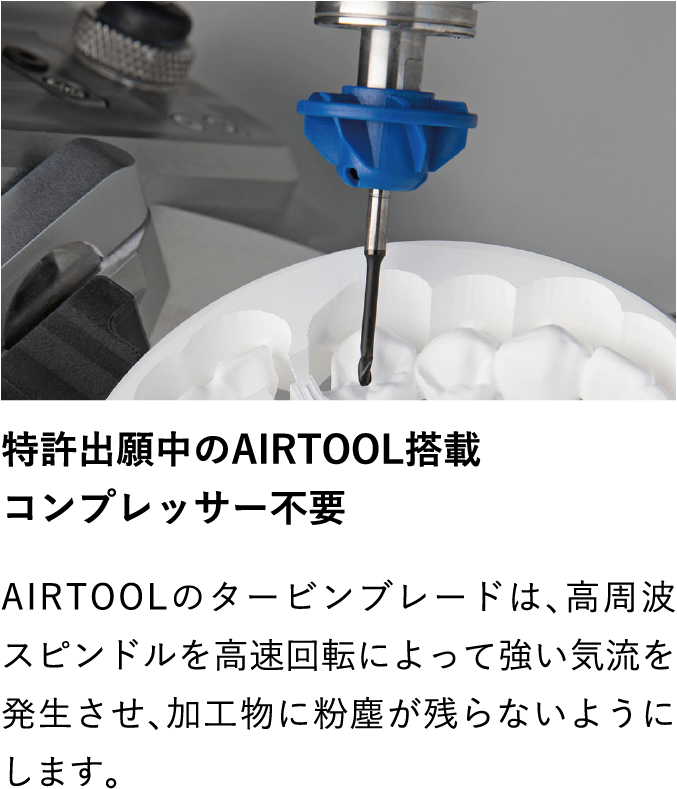 <歯科用ミリングマシン>vhf E5