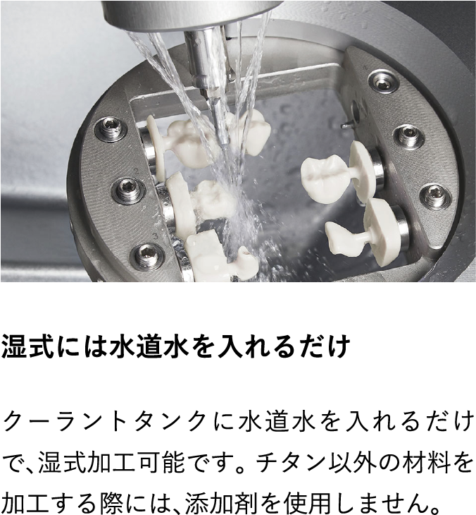 ＜歯科用ミリングマシン＞vhf R5