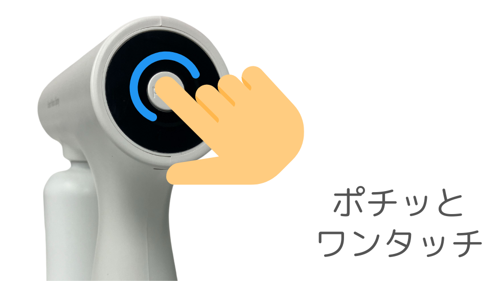 <除菌消臭電動スプレー>スマートナノスプレー