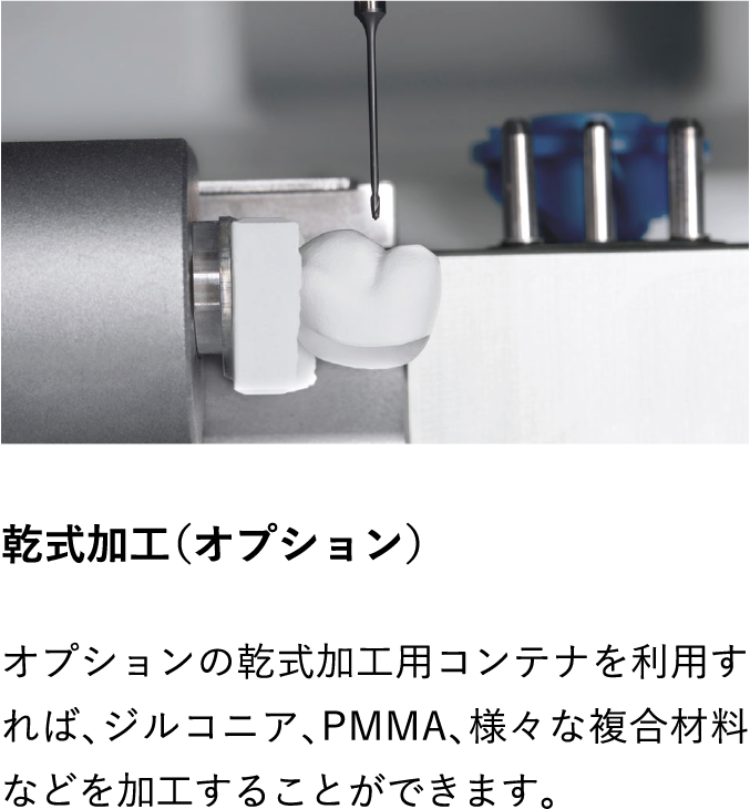 <歯科用ミリングマシン>vhf E4