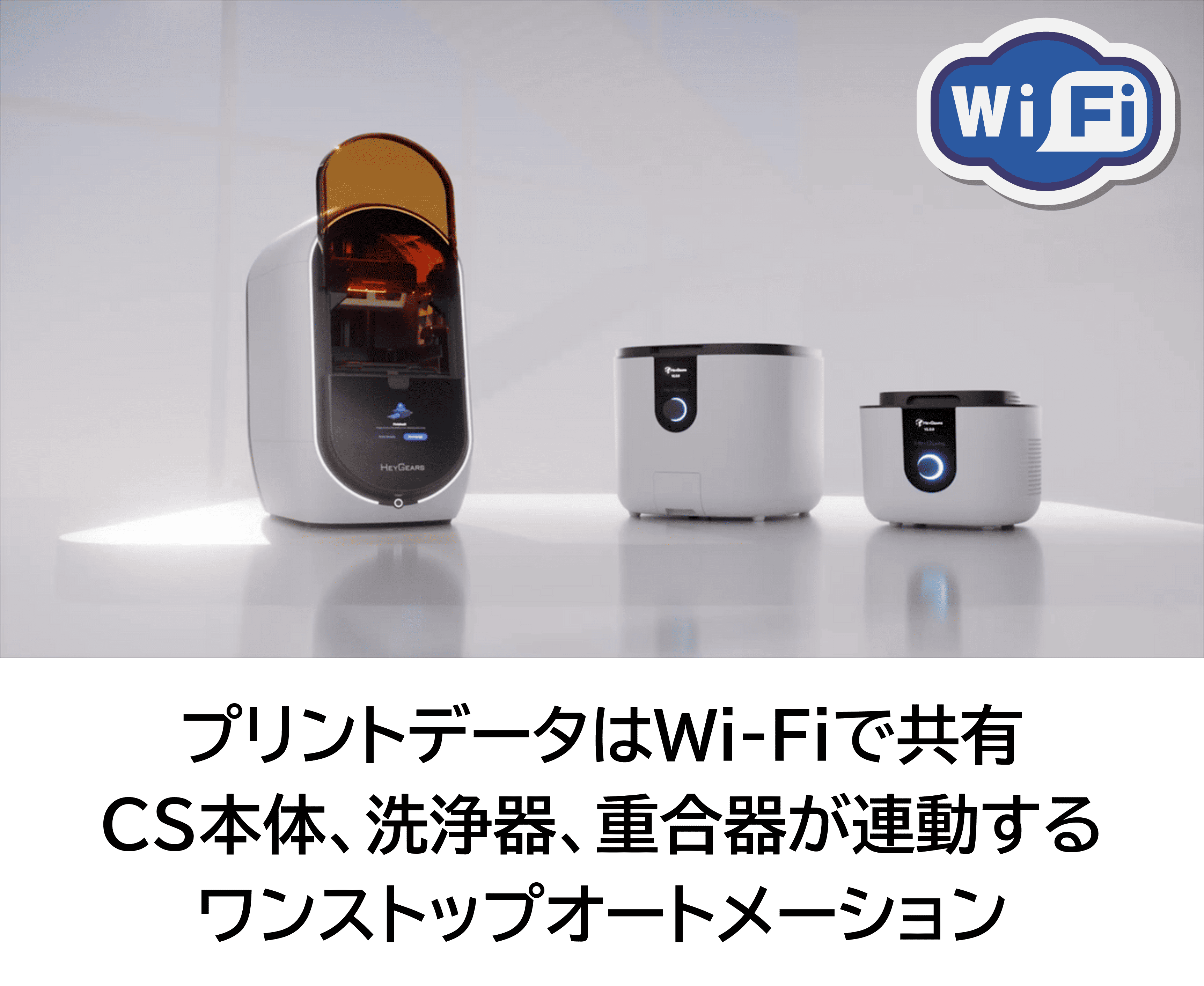 ＜歯科用3Dプリンター＞ウルトラクラフト チェアサイドセット